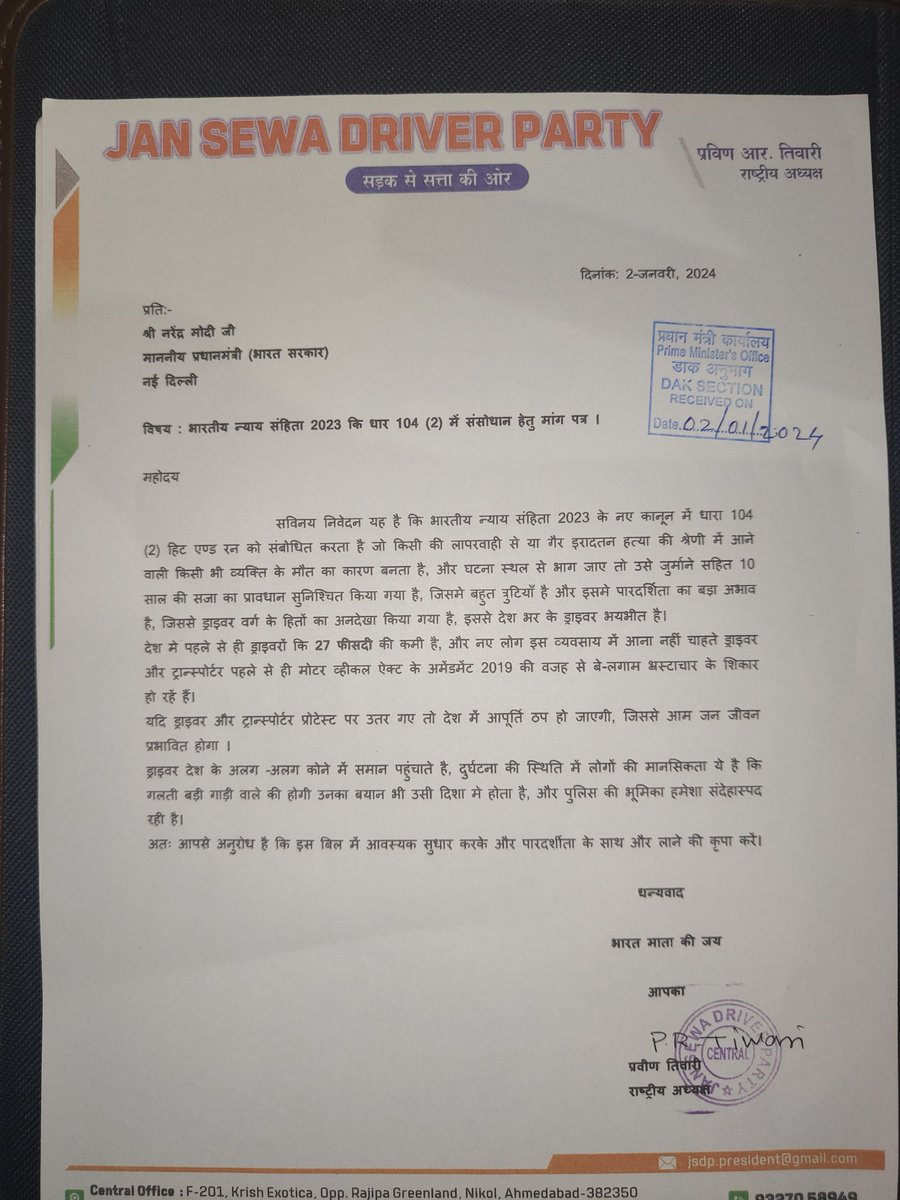 Tajindersingg's tweet photo. ड्राइवर बचाओ, देश चलाओ
काला कानून वापस ले सरकार 🙏@rashtrapatibhvn
@narendramodi
@AmitShah
@nitin_gadkari
@DDNational @aajtak @BBCHindi @ABPNews @ZeeNews @NationalDastak @ANI @ndtv
अभी तो यह अंगड़ाई है,आगे और लड़ाई बाकी है!
#DriverskaProtest https://t.co/0h4jH9PlVx