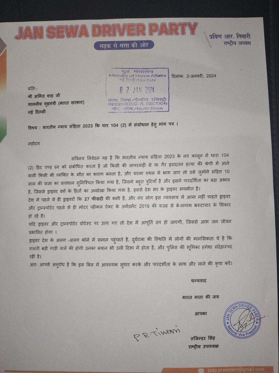 Tajindersingg's tweet photo. ड्राइवर बचाओ, देश चलाओ
काला कानून वापस ले सरकार 🙏@rashtrapatibhvn
@narendramodi
@AmitShah
@nitin_gadkari
@DDNational @aajtak @BBCHindi @ABPNews @ZeeNews @NationalDastak @ANI @ndtv
अभी तो यह अंगड़ाई है,आगे और लड़ाई बाकी है!
#DriverskaProtest https://t.co/0h4jH9PlVx