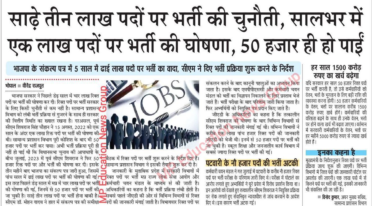 jays_india2024's tweet photo. Whose job is it to push the youth of the state into the abyss of destruction?
 How long to wait?
 Is the government youth-friendly only on pages? @CMMadhyaPradesh
#ESB_RESULT_JARI_KARO
#ESB_CALENDER_JARI_KARO https://t.co/XXOXO6Kies