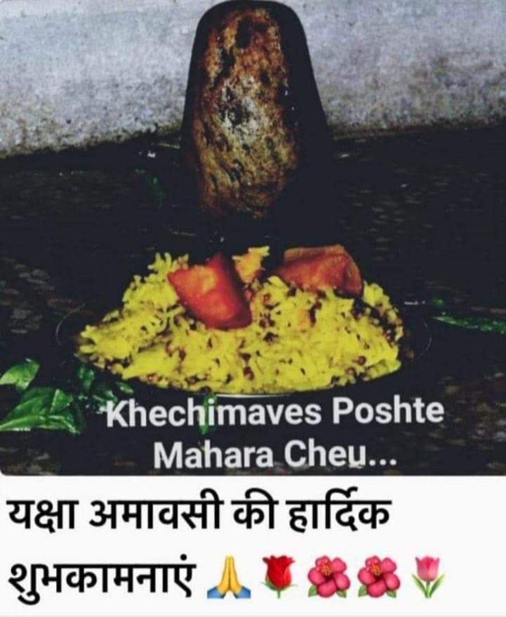 kaashirkor's tweet photo. Khechimavas Poshte 🙏🏻
#Kashmiri
#kashmiripandits
#Amavas https://t.co/qzX53slLHg