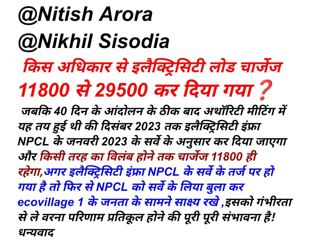 Rsuribhardwaj's tweet photo. @Samjaihind @OfficialGNIDA @IAS_SAUMYA @CREDAINational @Supertechltd @VijayCh05572426 @rastogialok_in @UKDUBEY8 @GSVerma81592480 @Bs_Tripathi @CeoNoida @BJP4UP @dmgbnagar @Village1Eco @myogiadityanath @MoHUA_India @DhirendraGBN @Dkumarchandel @PANKAJPARASHAR_ @NaveenBhati_ @narendramodi @siddharth2596 This is totally the monopoly of builder &amp; he is violating the conclusion of meeting which was held at @OfficialGNIDA in Presence of @IAS_SAUMYA Sir @tejpalnagarMLA ji.Without completing the infrastructure @Supertechltd is increasing the KV load which is not acceptable at all Sir https://t.co/TyzJp4NEpX
