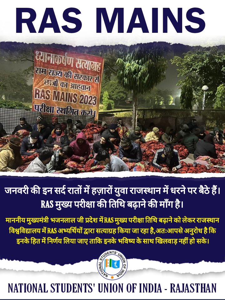 NSUIRajasthan's tweet photo. माननीय @BhajanlalBjp जी प्रदेश में RAS मुख्य परीक्षा तिथि बढ़ाने को लेकर राजस्थान विश्वविद्यालय में RAS अभ्यर्थियों द्वारा सत्याग्रह किया जा रहा है अतः आपसे अनुरोध है कि इनके हित में निर्णय लिया जाए ताकि इनके भविष्य के साथ खिलवाड़ नहीं हो सके।
#RAS_mains_सत्याग्रह @RajGovOfficial https://t.co/DFixqW1AwL