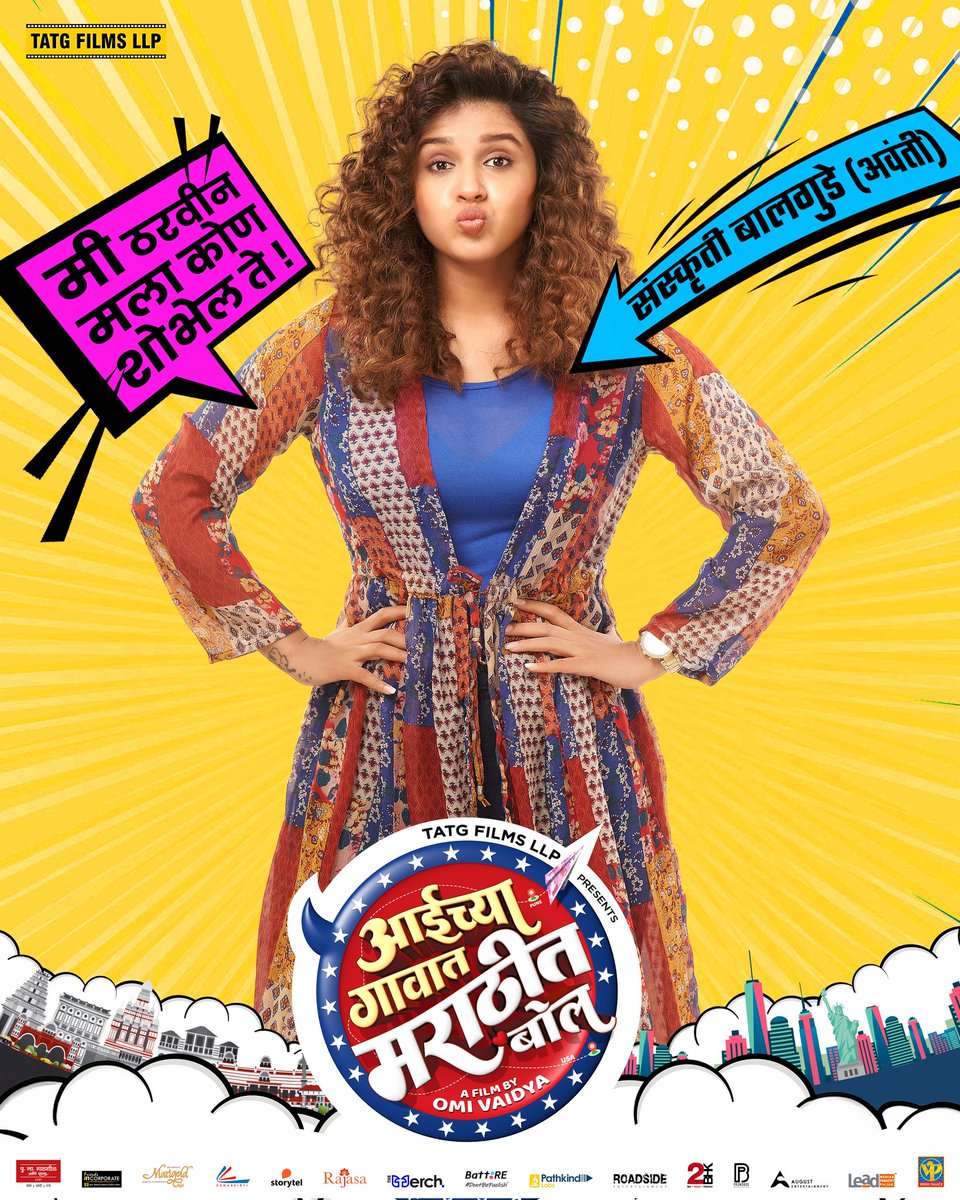 CelePromo633's tweet photo. आपल्या महाराष्ट्र कन्येसाठी स्थळ आलंय,
बघू या महाराष्ट्राचा जावई कोण बनू पाहतंय!
'महाराष्ट्र कन्या' अवंती पेडणेकरच्या भूमिकेत संस्कृती बालगुडे...
#AaichyaGavatMarathitBol

A film by Omi Vaidya,@OmiOneKenobe
Music on : Video Palace

#ReleasingOn19January #मराठी 
#SanskrutiBalgude https://t.co/hIHd02Wffc