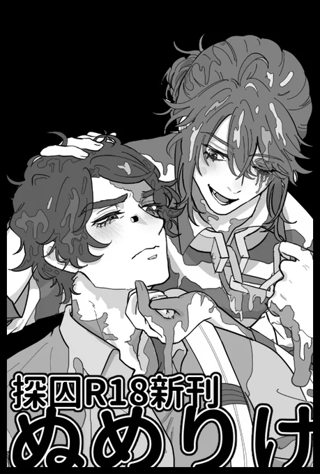 【サークル参加します!!】05月05日(東京)SUPER COMIC CITY 31-day2-内 SUPER COMIC CITY 31 -day2-| https://www.akaboo.jp/event/item/20196487.html ここで探囚新刊出します パージ数増えて44Pになっちゃった