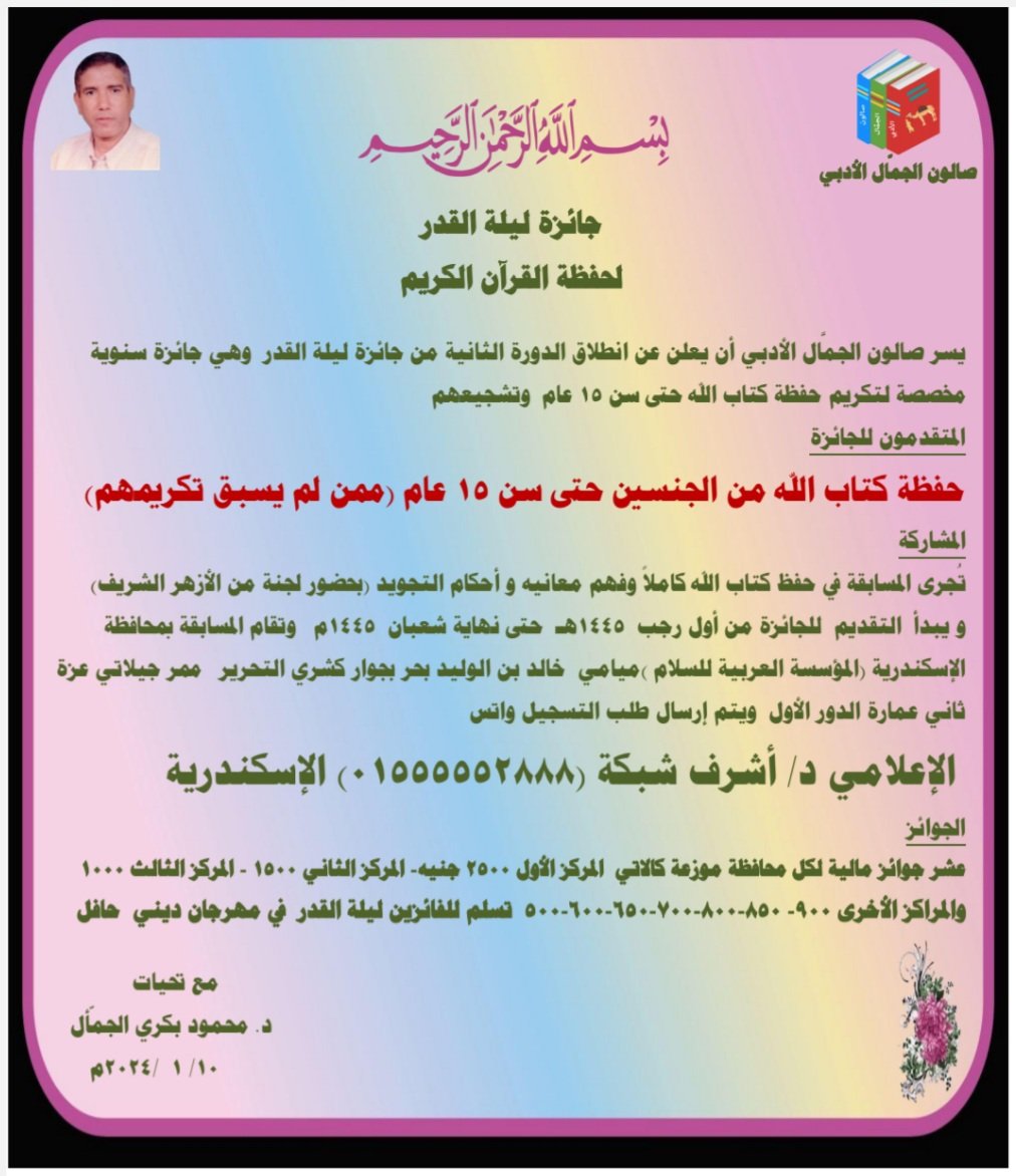 Dr ashraf shbka (@ashshbka) on Twitter photo 