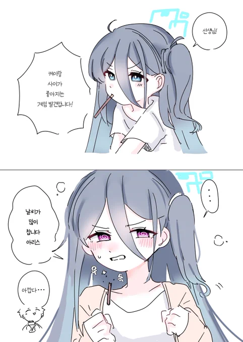 아까비 