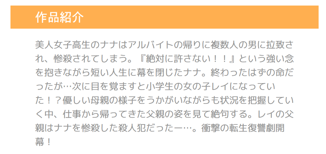 Vコミ様にて「転生したら殺人犯の娘だった」
コミカライズ連載開始しました！
vcomi.jp/page_reader/pa…
TELLERで原作担当しております！
沢ちより様に素敵な作画つけて頂いております！
無料ですので好きそうな方よろしくお願いいたします！
#漫画が読めるハッシュタグ