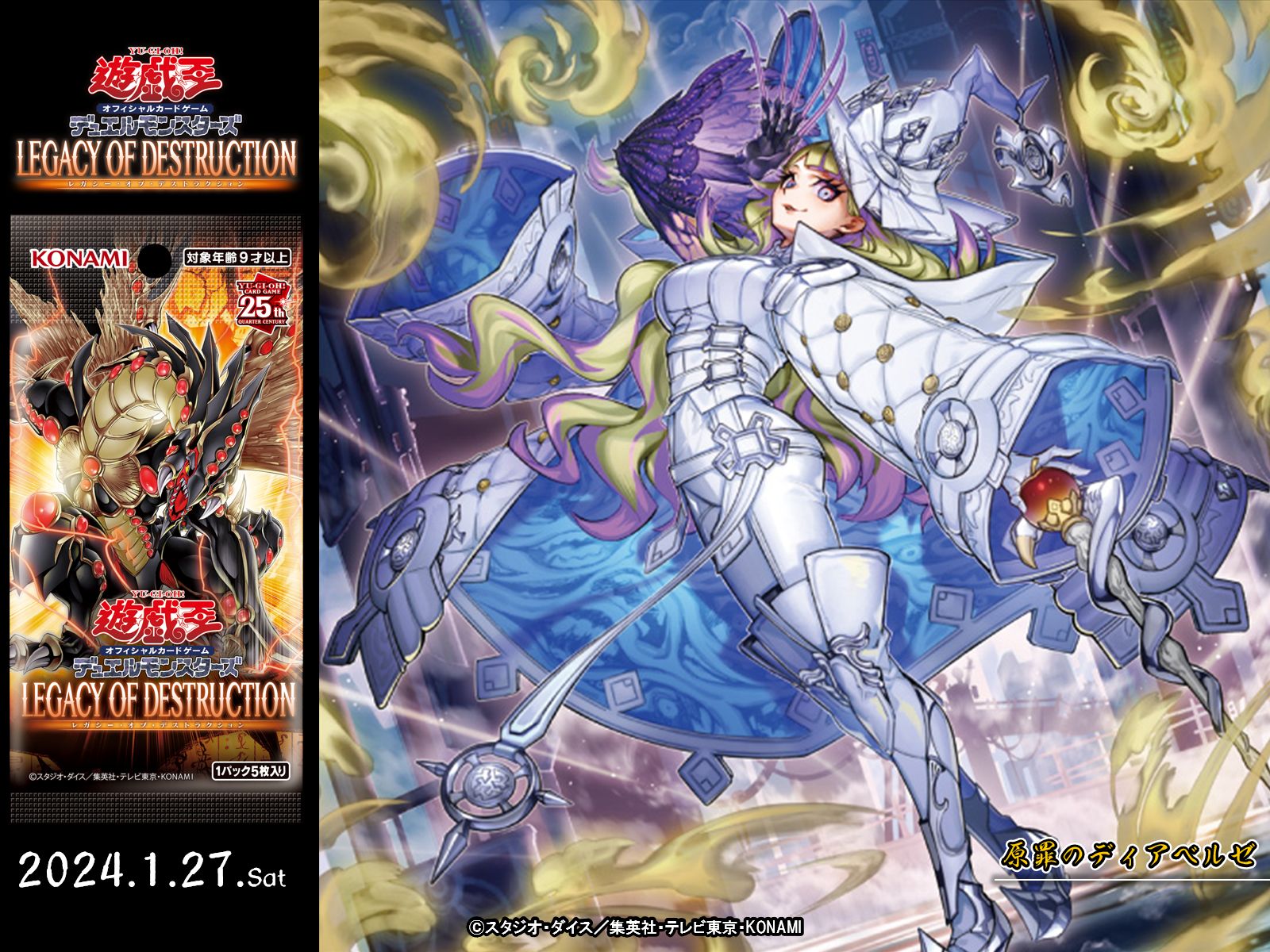 遊戯王 原罪のディアベルゼ - 遊戯王OCG デュエルモンスターズ