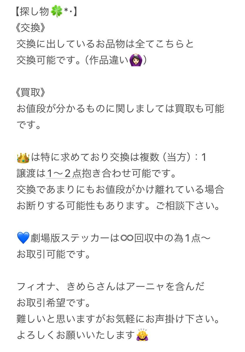 pluto_ari's tweet photo. 【探し物🍀*･】
SPY×FAMILY スパイファミリー
交換 譲渡 買取

お気軽にお声掛け下さい。
よろしくお願いいたします。 https://t.co/UfbLdXVUJI