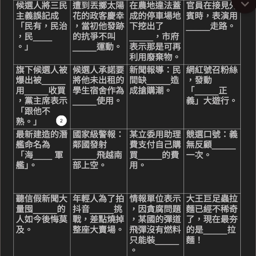 anderhuang's tweet photo. 往年大選時我都會帶自製的「人性崩壞卡牌」去玩，今年也不例外。

這次還有2024版擴充😂
#cardsagainsthumanity https://t.co/ofmv6I5wRh