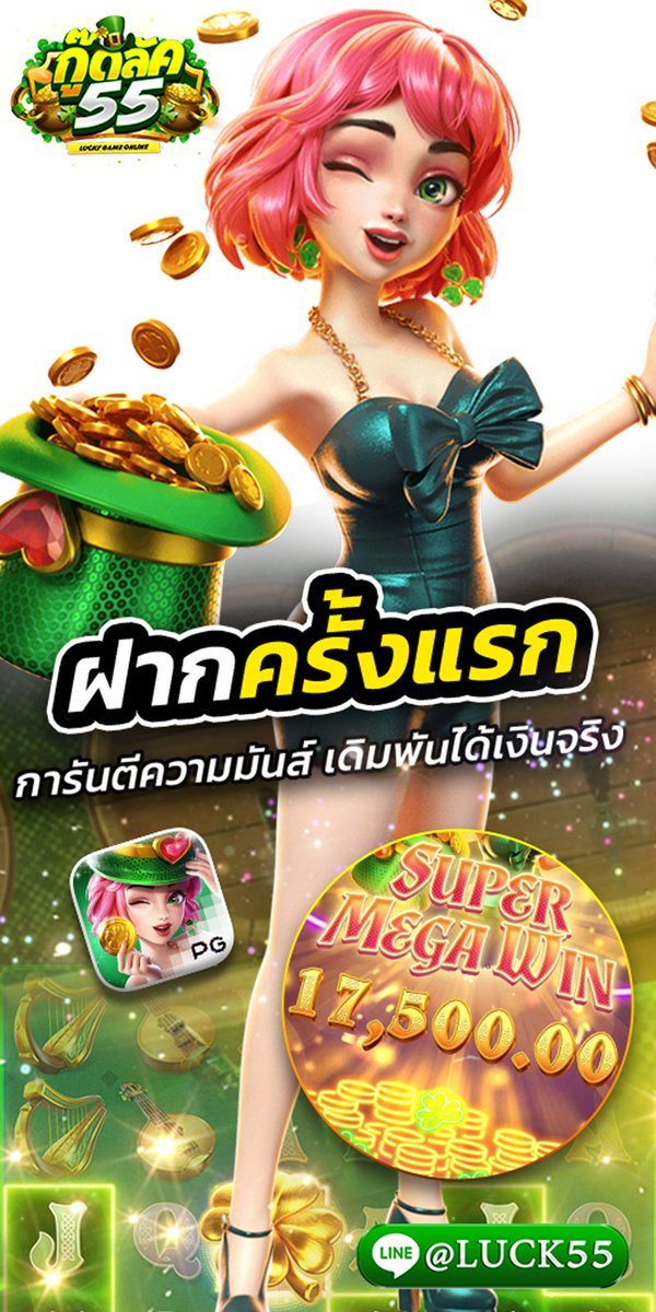 GOODLUCK55_COM's tweet photo. เวลานี้ต้องเกมนี้เลย  lucky clover lady 🍀

💸 ฝากครั้งแรกการันตี 100%
🔥 บังคับแตก ทุกค่ายเกม เข้าฟรีสปินง่าย
✨ รับเครดิตฟรี https://t.co/uBpewCu560

💣 อยากรวยคลิ๊กเล๊ย 💣 
📌 https://t.co/IvjfrR98aL

📱อย่ารอช้า!มาเข้าร่วมกับเราได้เลยวันนี้ ‼️
📌 https://t.co/YFzvhqkiou https://t.co/1b443LMufi