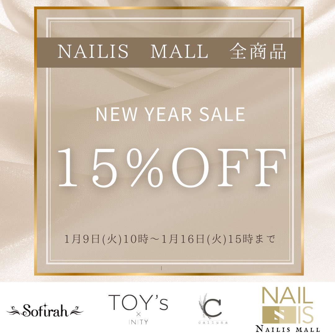 sofirahofficial's tweet photo. ネイリスモールにて1月16日（火）15時までSALE中です！！

#ネイル
#ジェルネイル https://t.co/rjTzalJM7u