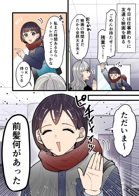 「仕事終わりにヤケクソになる話」
#PR #ロート製薬 #カラミー
https://t.co/TZHNrHcoIT 