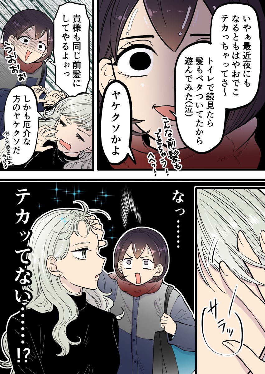 「仕事終わりにヤケクソになる話」
#PR #ロート製薬 #カラミー
https://t.co/TZHNrHcoIT 