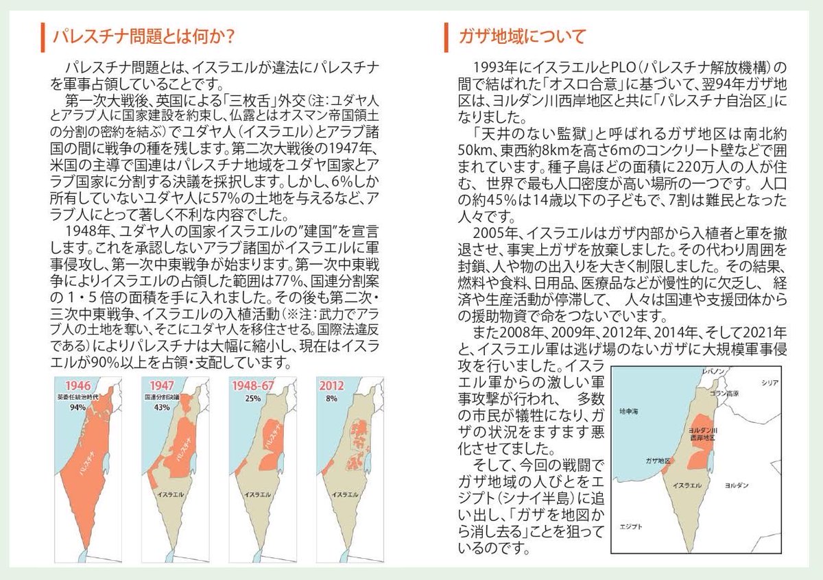 Hirota__Kazuya's tweet photo. ◆2月4日(日)ガザ攻撃即時中止！パレスチナ連帯！2024ZENKO集会＆デモ

▶︎14:00～14:40集会　中之島公園水上ステージ（中央公会堂の向い）京阪電車なにわ橋・淀屋橋駅/地下鉄淀屋橋駅下車 
▶︎14:50～16:00デモ（大阪市役所前→梅田・OSビル迄） 
▶︎16:00～16:30梅田駅前街頭宣伝
皆さんご参加を https://t.co/80moABD9mf