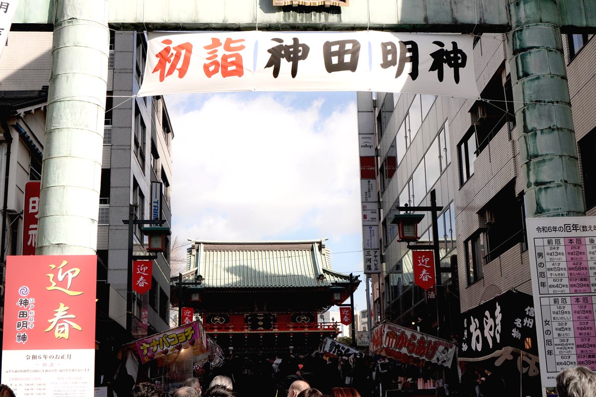 _ARMrEX_'s tweet photo. 2024年の始まりは、1月5日に神田明神へ年始参拝し、商売繁昌の祈願をしました。
1月6日から現場も稼働しております！
今年も1年、お客様に満足いただける業務を遂行できるよう、社員一同取り組んでまいります。

#特殊解体
#解体工事
#求人 
#アームレックス
#復興支援

https://t.co/MHYO12ysMR https://t.co/2uTXASRoxI