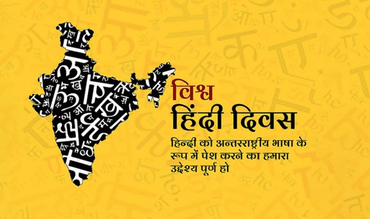 UpendrraRai's tweet photo. #WorldHindiDay is being observed today. The day is commemorated every year with the objective to promote use of #Hindilanguage abroad. On this day in 2006, the first World #HindiConference was held in #Nagpur with the aim to promote the language worldwide and since then, every year 10th January is being observed as the World Hindi Day. @MEAIndia