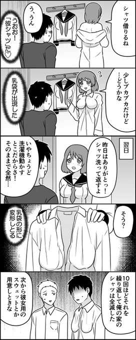 エロゲ主人公の悩み 