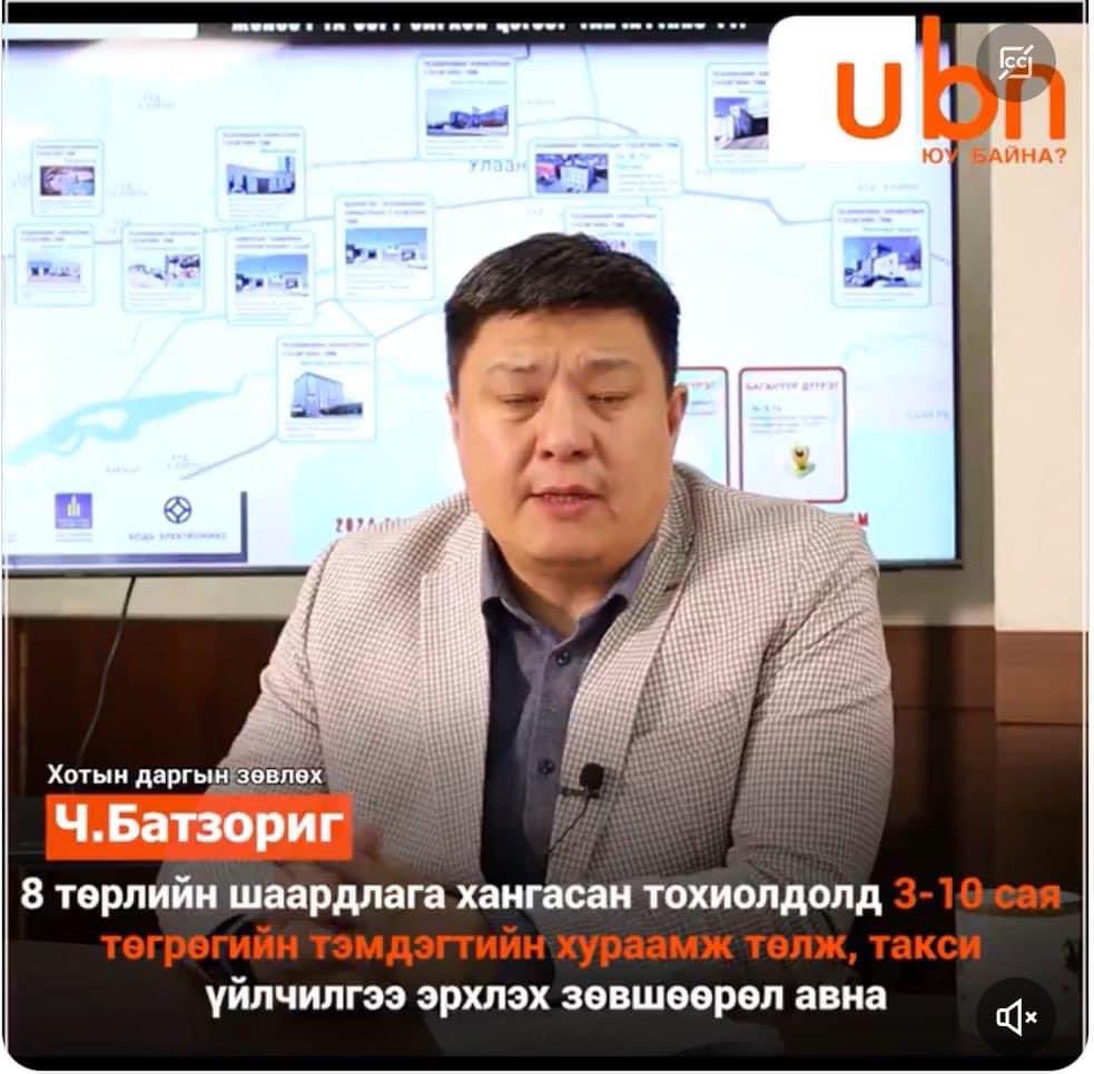 MunkhchuluunS's tweet photo. Таксичид бол нийтийн тээврийн ачааллыг бууруулалцаж байгаа хүмүүс шд. Бүртгэлжүүлмээр байвал зүгээр бүртгэлжүүлээд, стикерийн мөнгө 20000-30000 төгрөгөө аваад зүгээр явуул л даа. 10 сая төгрөг төлж таксинд яваад хэзээ ашиг олж эхлэх вэ? Жаахан амьдралтай шийдвэр гаргаж баймаар байнаа!
