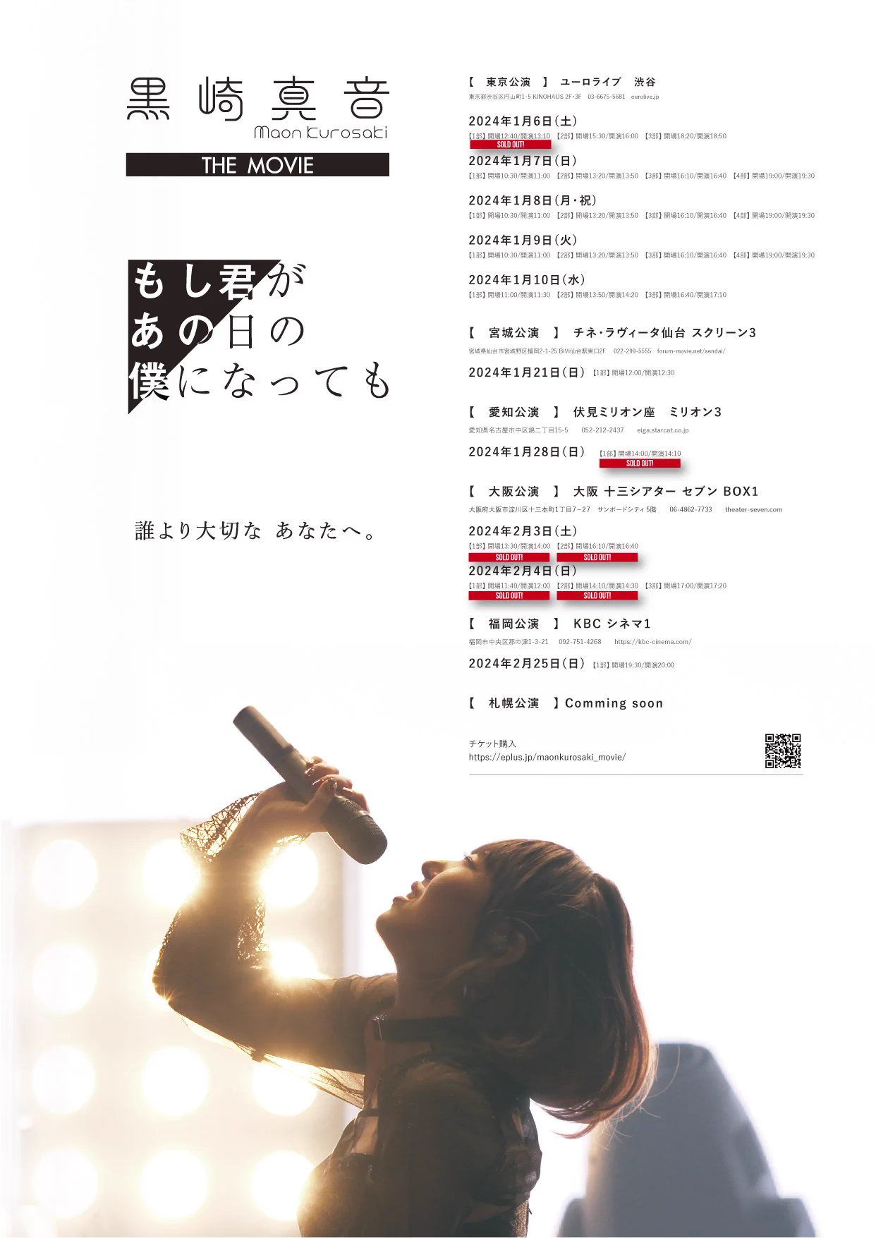 黒崎真音Info&News (@infoMaon) / X