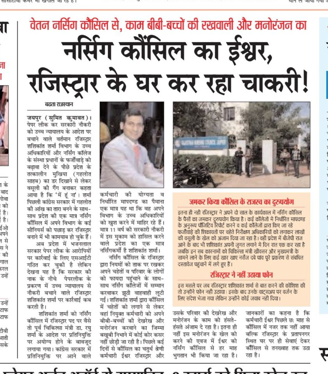 RNA_Raj's tweet photo. @BhajanlalBjp साहब
#ईश्वर को मुक्त कराओ..
#आरएनसी को भ्रष्टाचार्यों से मुक्त करो पिछले 2 साल में इन्होंने भ्रष्टाचार का जो तांडव किया है आम नर्सेज में खौफ का माहौल है..
अब आपकी सरकार से उम्मीद है साहब
@RajCMO
@GajendraKhimsar
@KRMEENA47342641 @Deepak_RNA @KumariDiya 
@ https://t.co/LUnmkUkH8A