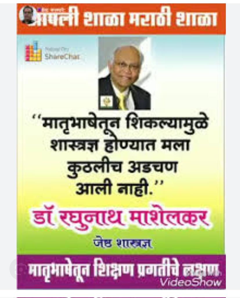 Nathnd12345's tweet photo. @RRPSpeaks #क्याहुवातेरावादा_केसरकरदादा
#इंग्रजी_माध्यम_पत्रक_रद्द_करा
#शिक्षकभरती_पसंतीक्रम
#शिक्षकभरती_55000 @CMOMaharashtra 
@mieknathshinde
@Dev_Fadnavis 
@dvkesarkar 
@surmayu
@RRPSpeaks
@AjitPawarSpeaks
@abpmajhatv
@LoksattaLive https://t.co/YSTjDRCz2U