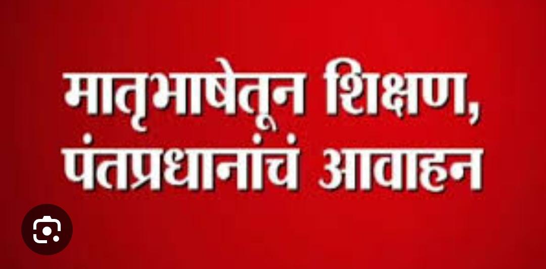 Nathnd12345's tweet photo. @RRPSpeaks #क्याहुवातेरावादा_केसरकरदादा
#इंग्रजी_माध्यम_पत्रक_रद्द_करा
#शिक्षकभरती_पसंतीक्रम
#शिक्षकभरती_55000 @CMOMaharashtra 
@mieknathshinde
@Dev_Fadnavis 
@dvkesarkar 
@surmayu
@RRPSpeaks
@AjitPawarSpeaks
@abpmajhatv
@LoksattaLive https://t.co/YSTjDRCz2U