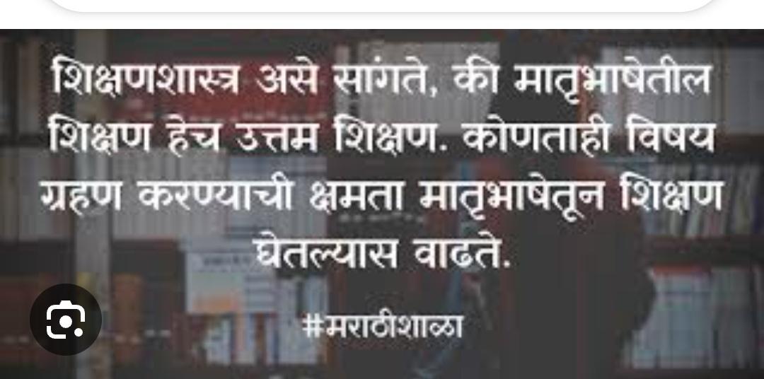 Nathnd12345's tweet photo. @RRPSpeaks #क्याहुवातेरावादा_केसरकरदादा
#इंग्रजी_माध्यम_पत्रक_रद्द_करा
#शिक्षकभरती_पसंतीक्रम
#शिक्षकभरती_55000 @CMOMaharashtra 
@mieknathshinde
@Dev_Fadnavis 
@dvkesarkar 
@surmayu
@RRPSpeaks
@AjitPawarSpeaks
@abpmajhatv
@LoksattaLive https://t.co/YSTjDRCz2U