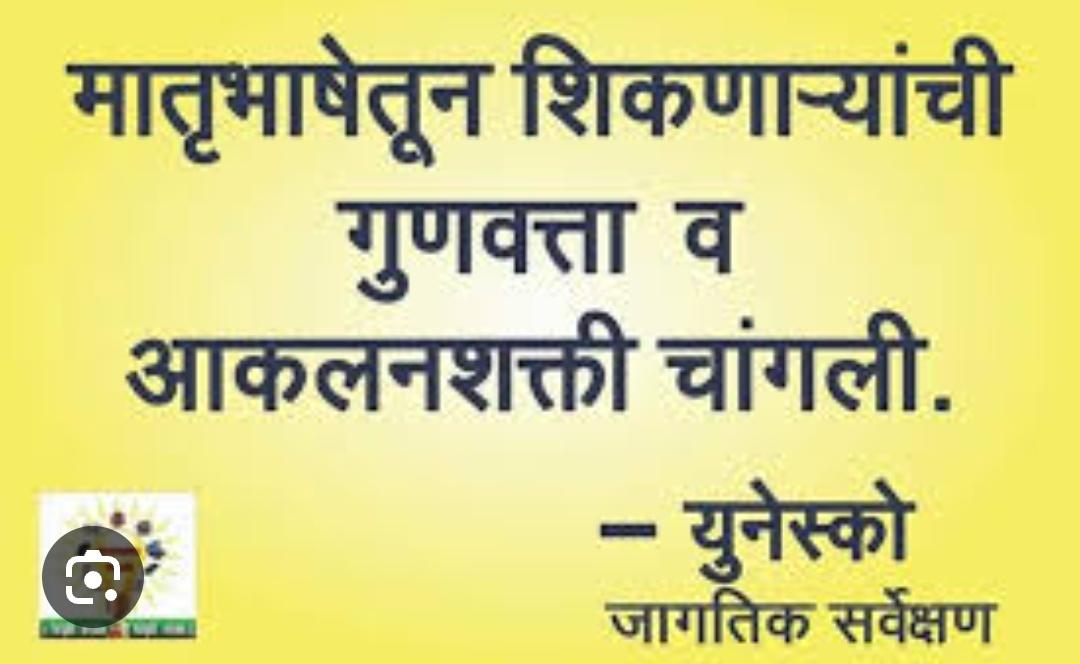 Nathnd12345's tweet photo. @RRPSpeaks #क्याहुवातेरावादा_केसरकरदादा
#इंग्रजी_माध्यम_पत्रक_रद्द_करा
#शिक्षकभरती_पसंतीक्रम
#शिक्षकभरती_55000 @CMOMaharashtra 
@mieknathshinde
@Dev_Fadnavis 
@dvkesarkar 
@surmayu
@RRPSpeaks
@AjitPawarSpeaks
@abpmajhatv
@LoksattaLive https://t.co/YSTjDRCz2U
