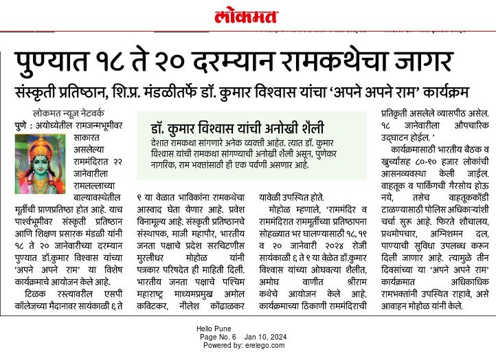 mohol_murlidhar's tweet photo. धन्यवाद, लोकमत !

@DrKumarVishwas https://t.co/ksHQLPET9R