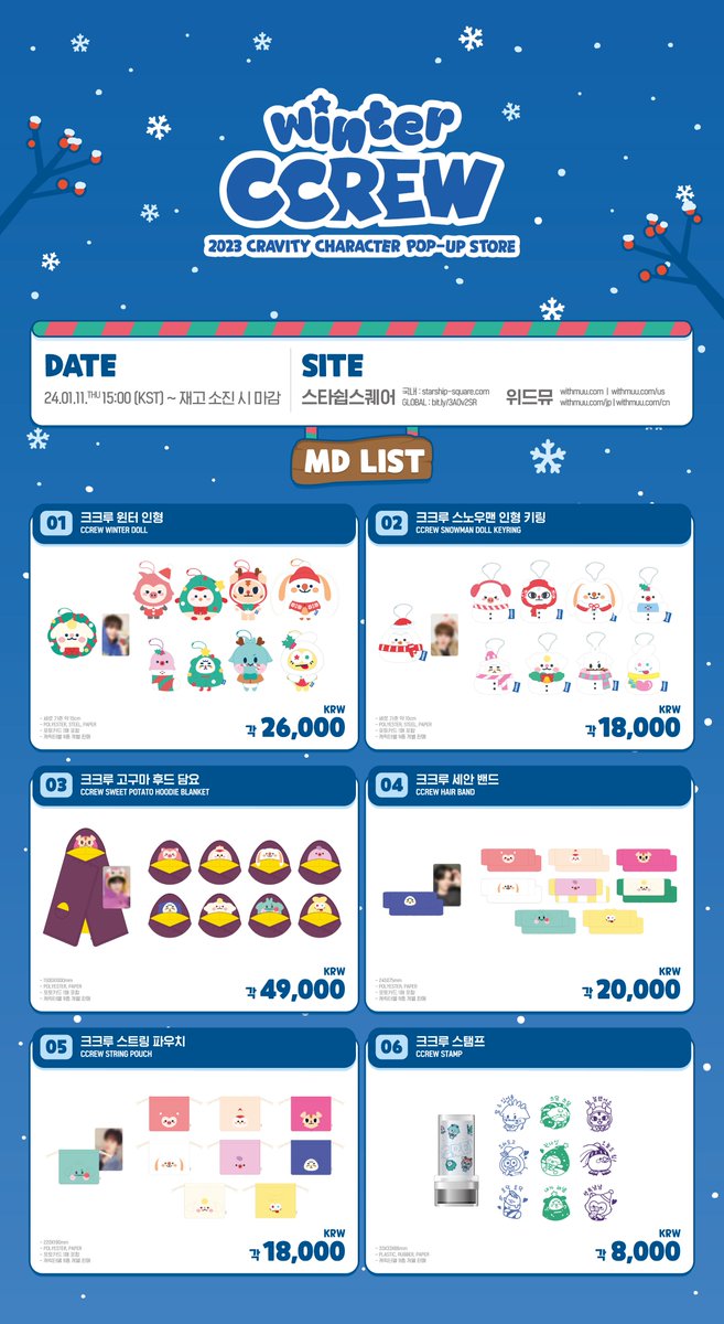 CRAVITYstarship's tweet photo. [📢]
2023 CRAVITY CHARACTER <WINTER CCREW> POP-UP STORE MD ONLINE SALES 안내
⠀
☃ 판매 일정 : 2024. 1. 11 (목) 3PM (KST) ~
⠀
스타쉽스퀘어▶ https://t.co/PK4vsB3n6T
GLOBAL▶ https://t.co/wQ79zWXe7Q 
위드뮤▶ https://t.co/tU3Ig0fEoY
⠀
#CRAVITY #크래비티
#CCREW #크크루
#WINTER_CCREW
#윈터크크루_팝업스토어