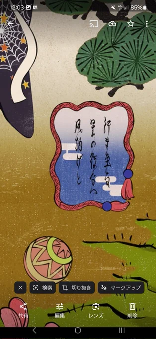 リンクラの蓮ノ空歌留多で書いてある文言  梢センパイ 凛として心機新たに初茶席  綴理先輩 行き至る星の彼方は凧揚げと  氷厘亭氷泉(@hyousen)様、ご教授いただきありがとうございました。