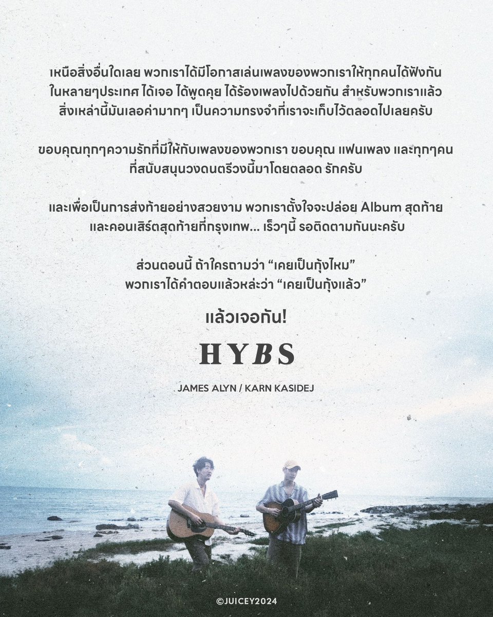 hybsband's tweet photo. #HYBS #Juicey https://t.co/B2qitFMZY1