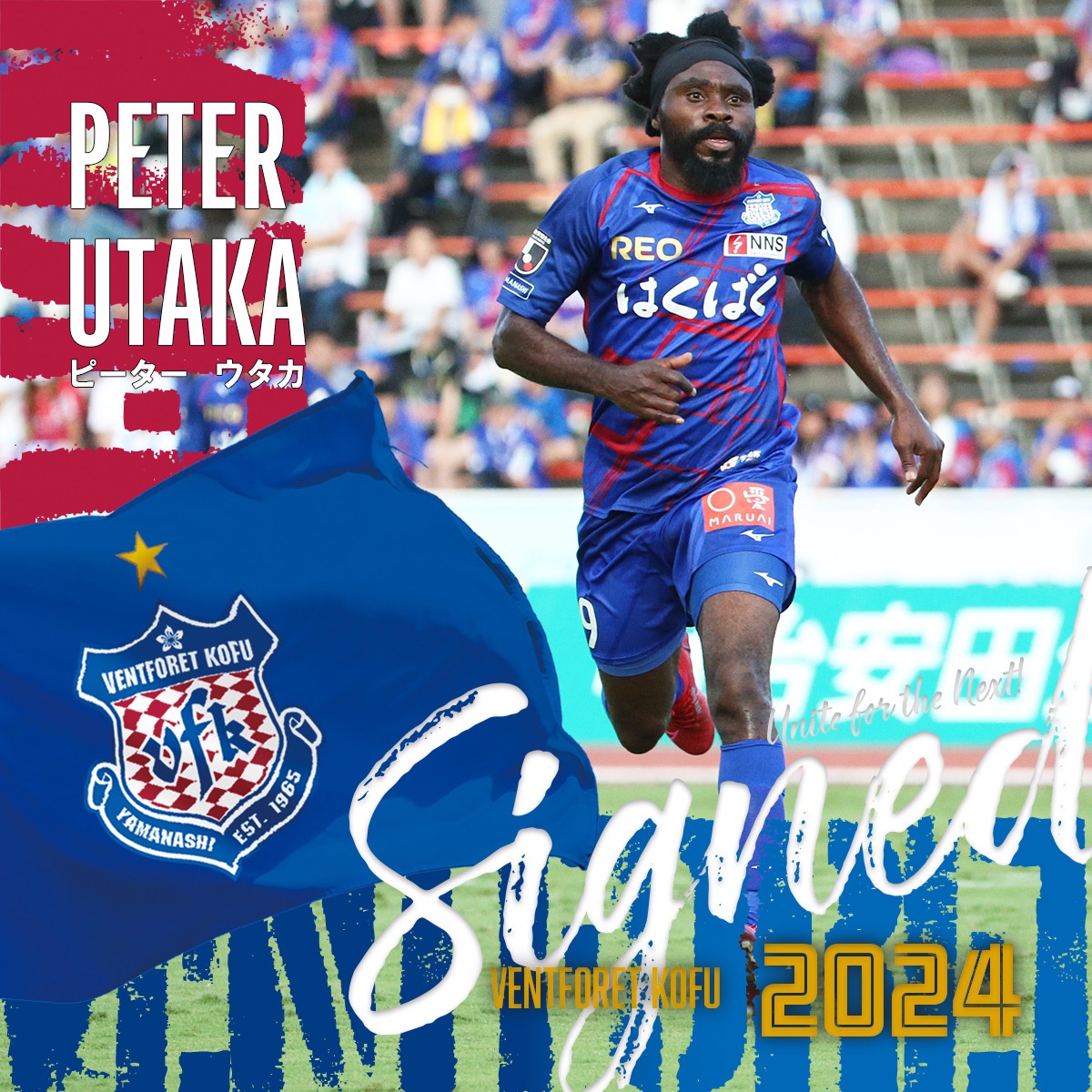 vfk_official's tweet photo. #ヴァンフォーレ甲府
#契約更新📝
2024シーズンもよろしくお願いします🔵🔴

／
#中山陸 選手　#ピーターウタカ 選手
＼

🔻詳細はこちら🔻

https://t.co/NmnyG6mL0F

#vfk https://t.co/xJmSb469g9