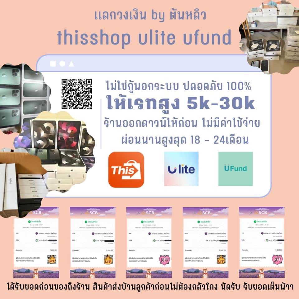 BXtpy's tweet photo. 🦖🦖เปิดร้านรับแลก 🫶🏻🫶🏻
#thisshop | #Ulite | #ufund | 
🧢สถานะขึ้นนำจ่าย = รับเงิน
🧶ไม่มีดาวน์ ร้านออกดาวน์ให้
..เหมาะสำหรับคนที่อยากได้เงินก้อนแล้วผ่อนทีหลัง
🪢สมัครufund ผ่านรับเงินทันที
#กู้เงินรายเดือน #กู้เงินนักศึกษา #กู้เงินออนไลน์ #TrueExtraU #รับทำการบ้าน #กู้เงินรายวัน https://t.co/qQmajQ4fZP