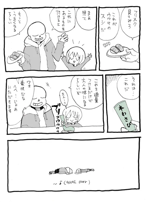 スシ 