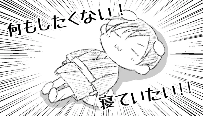 今日はもうコレ 