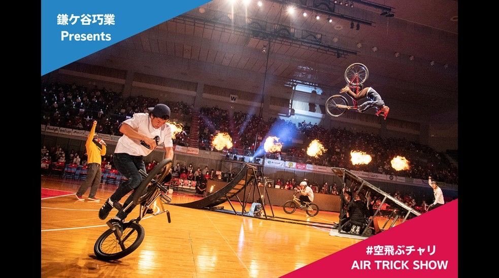 CHIBAJETS's tweet photo. 【お知らせ】1/20-21vs.北海道戦のハーフタイムにて、#鎌ケ谷巧業 presents BMX『AIR TRICK SHOW』の実施が決定🚴‍♂️🔥今年も1日目は #STARJETS パフォーマンス後にAIR TRICK SHOW、2日目はAIR TRICK SHOW SPバージョンでの実施となります❤️‍🔥ぜひ皆さまお楽しみに💫詳細は👉🏻 https://t.co/6f5B84ztVl #千葉ジェッツ