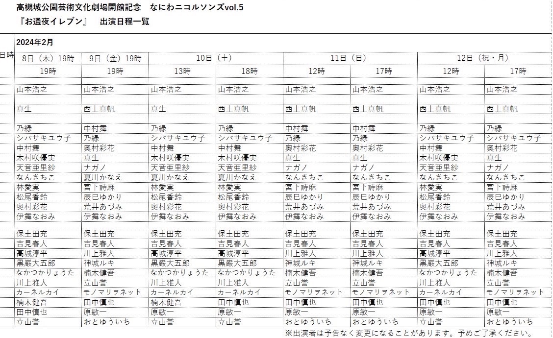 nicholsons_nnw's tweet photo. #お通夜イレブン チケット発売中です！⚽️

▼公演日時
2月8日(木)〜12日(月祝)
8(木)19:00
9(金)19:00
10(土)13:00/18:00
11(日)12:00/17:00
12(月祝)12:00/17:00

▼料金
前売 4,000円 当日 4,500円

▼会場
高槻城公園芸術文化劇場
南館サンユレックホール

劇団窓口は💁‍♀️
https://t.co/rzid9Rit7E https://t.co/NFDgfkzEsv