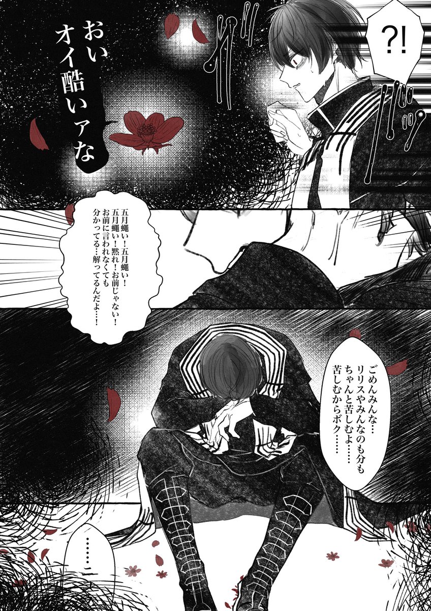 ブブテス/花i吐iきi病
※サタン懐柔ブブ
『チiョiコiレiーiトiコiスiモiス』①