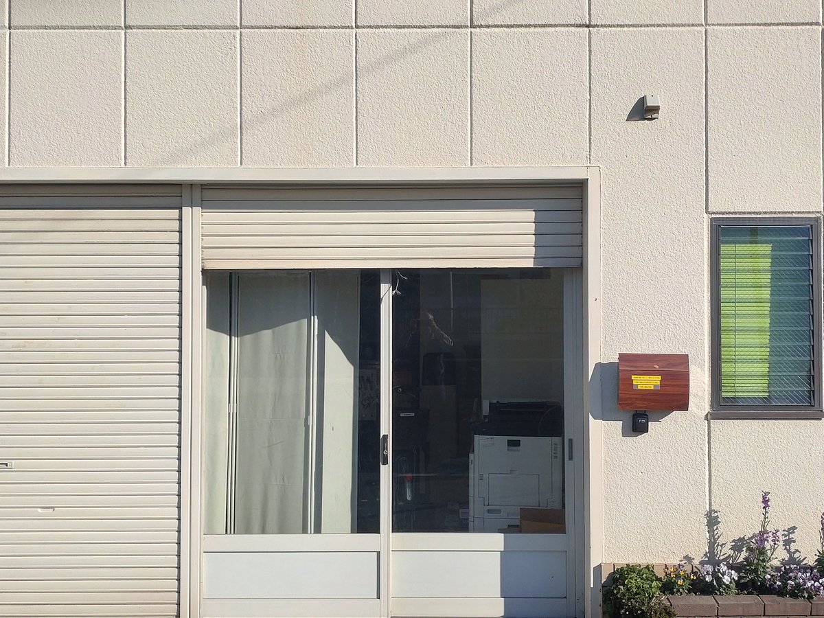 Hirota__Kazuya's tweet photo. 1月21日（日）
15時〜17時
「平和と福祉のまち西宮をつくる会」
新年事務所びらきをします。
　
ぜひ、お越しください。

西宮市染殿町3-11
酒井ビル1階

現在、看板を製作中です。 https://t.co/4yQEFq8LlA