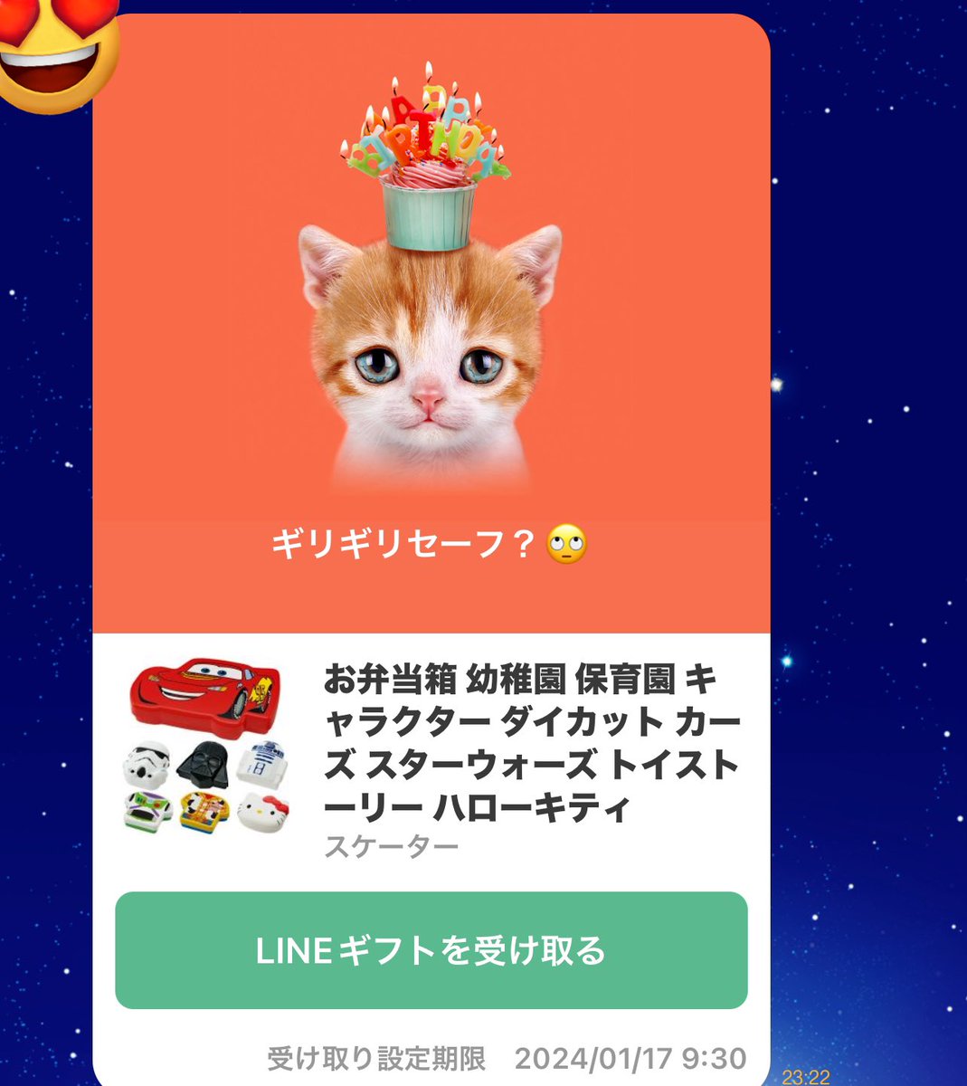 ギフトくれた方ありがとうございました😭🩵
キティちゃんのお弁当うれしすぎる😭
キティちゃんグッズ募集中🥺🩷