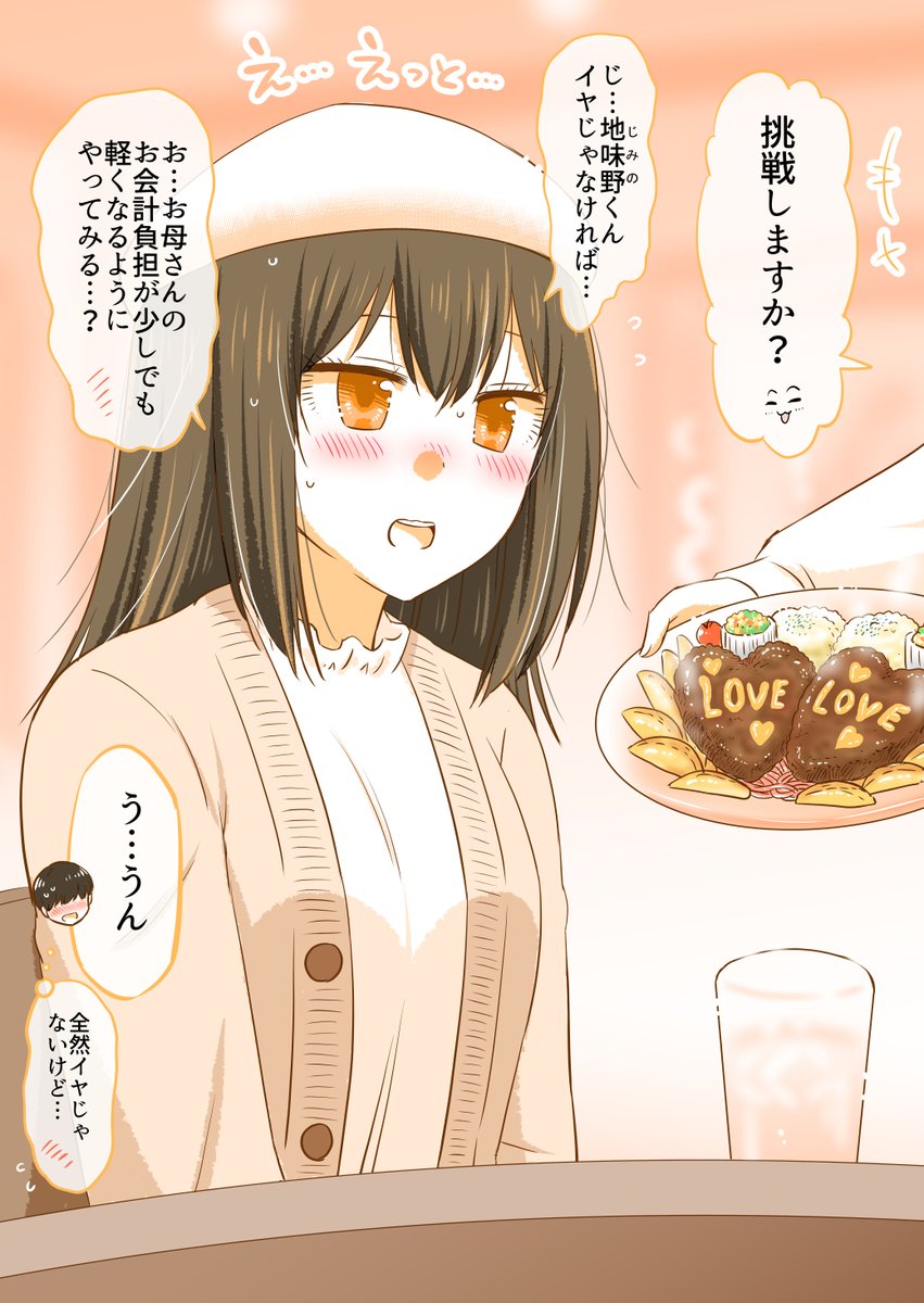 (2/5)

思いがけないメニューが来ました…💦

※無料一気読みはこちらから✨↓
https://t.co/c7JQA4JyRw 
