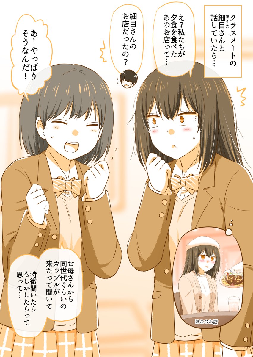 (4/5)

デート後のさらなる事実…!

※無料で一気読みはこちらから是非～✨↓
https://t.co/RQGBKNkOju 