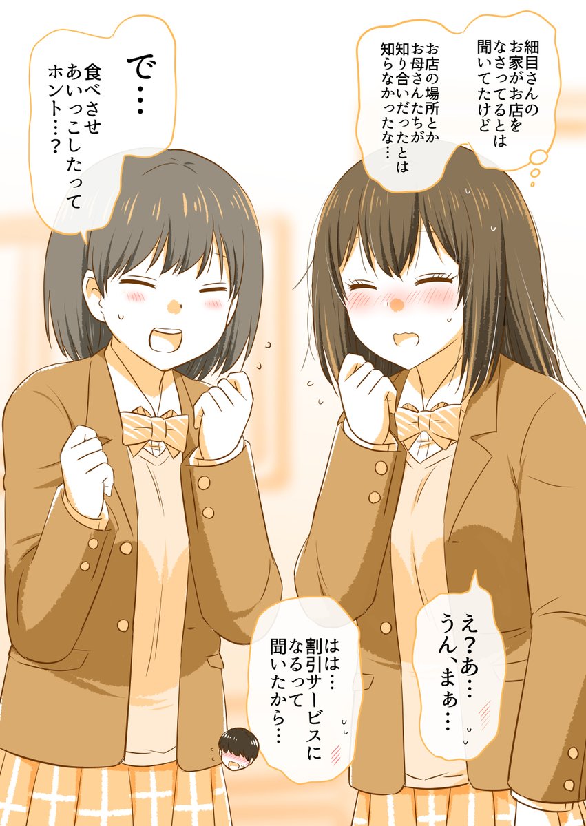 (4/5)

デート後のさらなる事実…!

※無料で一気読みはこちらから是非～✨↓
https://t.co/RQGBKNkOju 