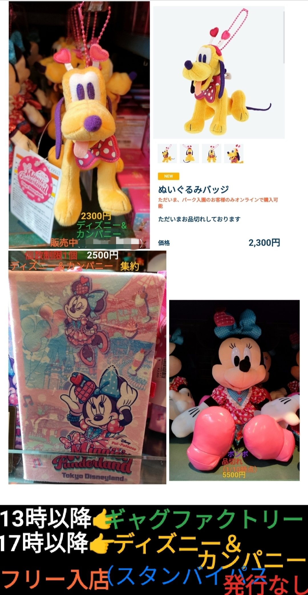 新品/タグ付き】パルパルーザミニーぬいぐるみバッジ｜Yahoo