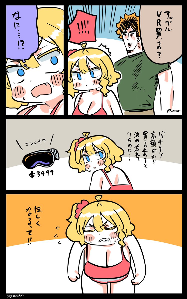 財布の紐の緩む音がしたフロリダちゃん日記です。 