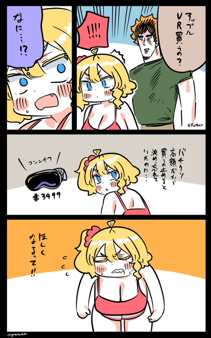 財布の紐の緩む音がしたフロリダちゃん日記です。 