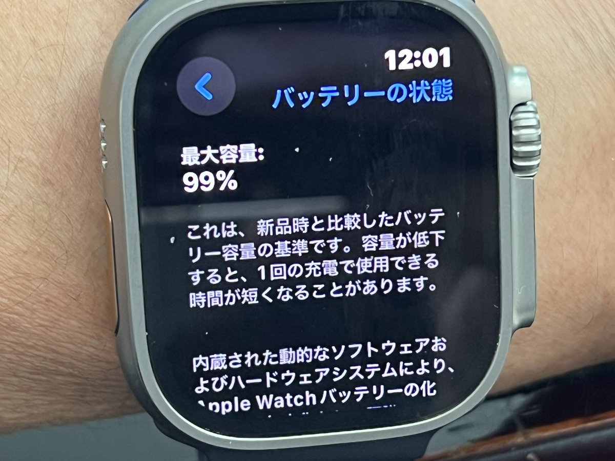 noridaJKT's tweet photo. ⌚️購入してから1年間ずっと100%の🔋バッテリー容量をキープしていたが、1年+1週間目でようやく減り始めた。
随分と優秀なバッテリーだと感じているが、ココから坂道を転げ落ちるように容量が減って行くのだろうか？🤔
#AppleWatchUltra https://t.co/Hf5PNd7uF6