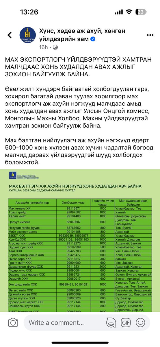 Билгүүн.А (@beekm_mail) on Twitter photo 